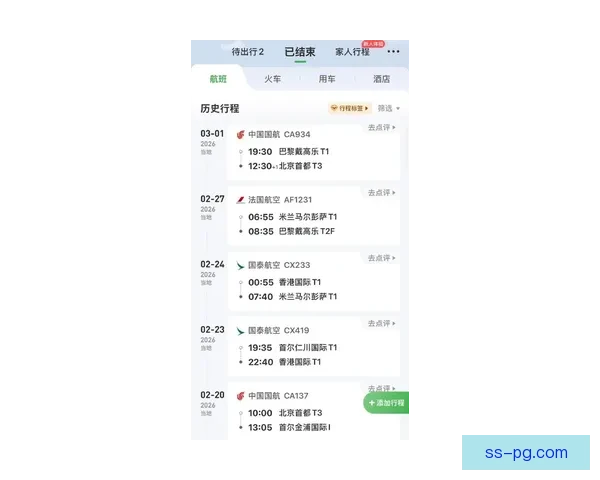 2026世界杯官方机票伙伴达美航空开通球迷专线包机直达赛场