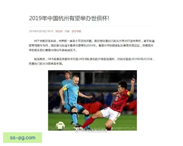 全面解析您是否真正了解FIFA国际比赛日赛程安排规则与影响