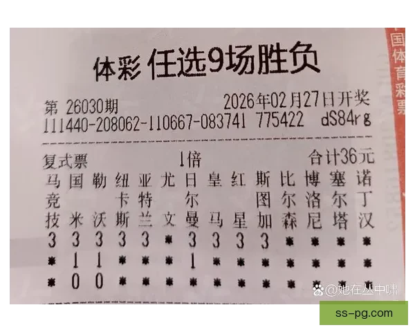 尤文图斯因财务造假被扣十五分意甲格局骤变豪门危机与联赛震荡起